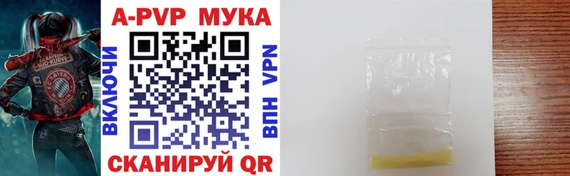 Альфа ПВП мука  Купить закладки  Бахчисарай 