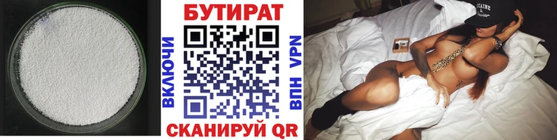 Купить где  Бахчисарай  Бутират BDO 