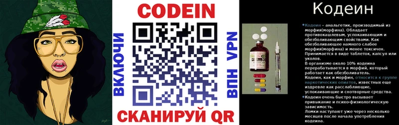 Кодеиновый сироп Lean Purple Drank  Купить закладки  Бахчисарай 