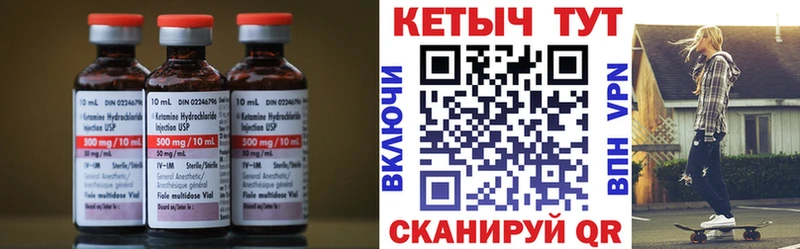КЕТАМИН ketamine  Купить закладки  Бахчисарай 