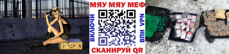 Купить где Бахчисарай Меф VHQ