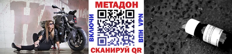 Купить закладки  Бахчисарай  МЕТАДОН VHQ 